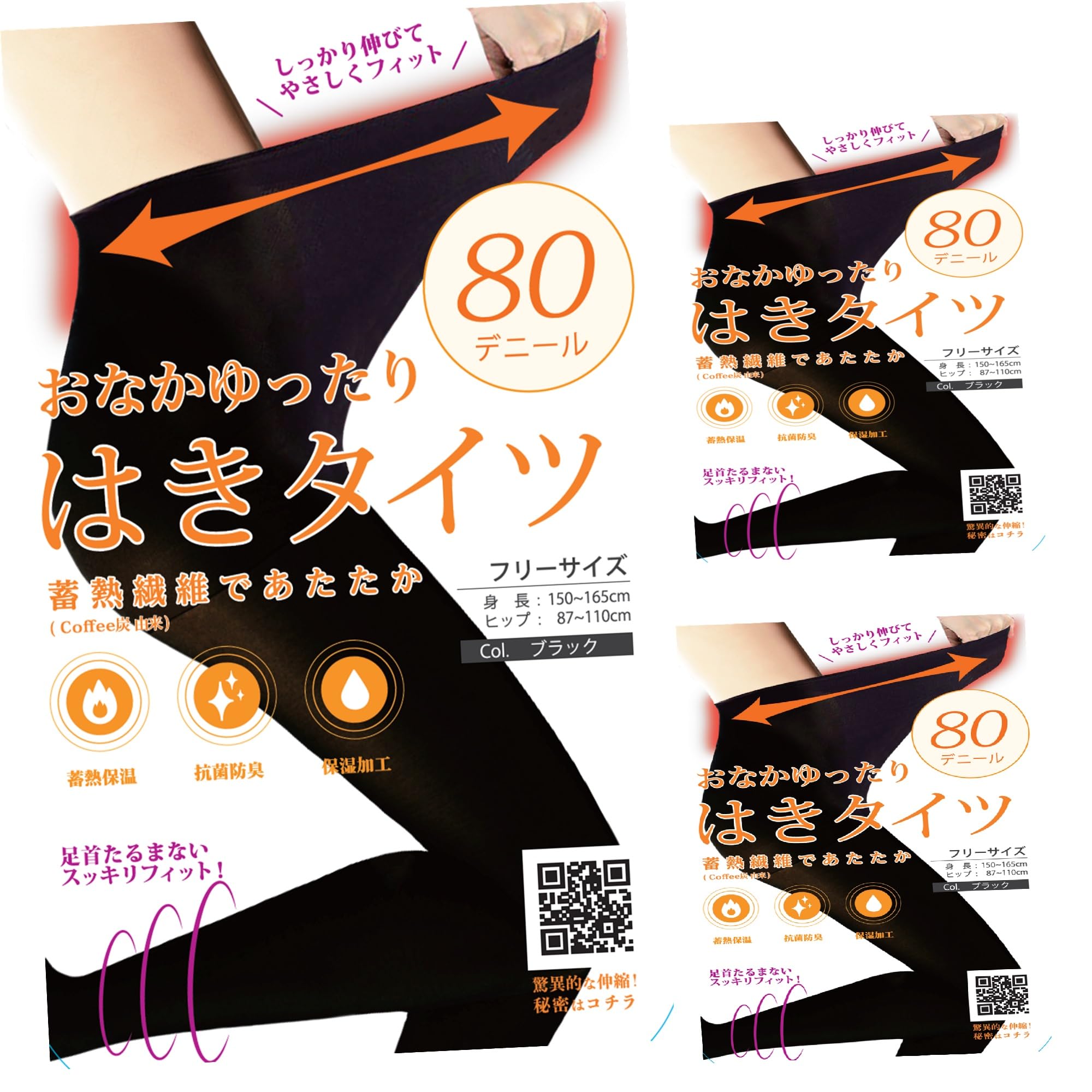 [sunayama] おなかまわりゆったり履きタイツ】ゆったり伸びてやさしくフィット 80デニール 程よくフィット仕様 6230PW-07
