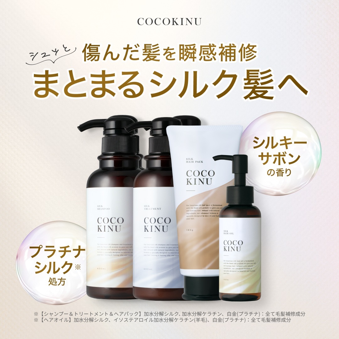 【メガ割価格＋クーポン】【公式】 シルク シャンプー トリートメント ヘアパック ヘアオイル セット 美容室専売品 ダメージケア 濃密泡 シルキーサボンの香り