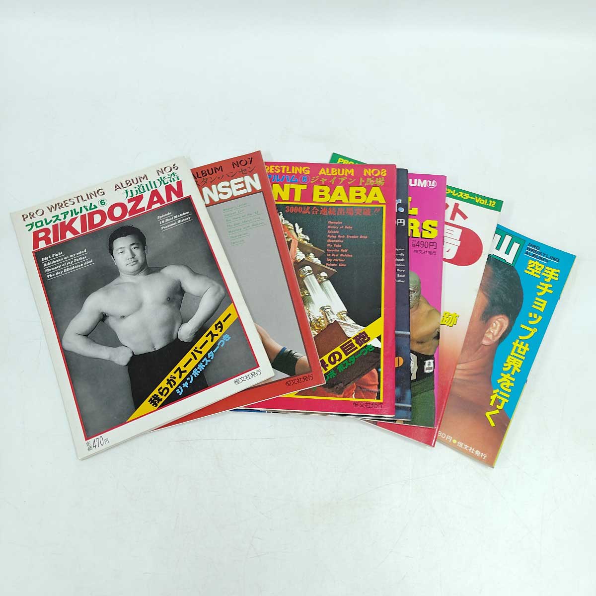 【中古】[7冊セット] プロレスアルバム NO.6/7/8/12/14/26/35 力道山 スタンハンセン ジャイアント馬場 ドリー ファンク ジュニア ポスター数点