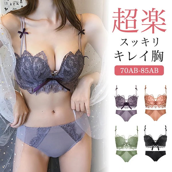 Qoo10] ブラジャー＆ショーツ 女性 下着 セット