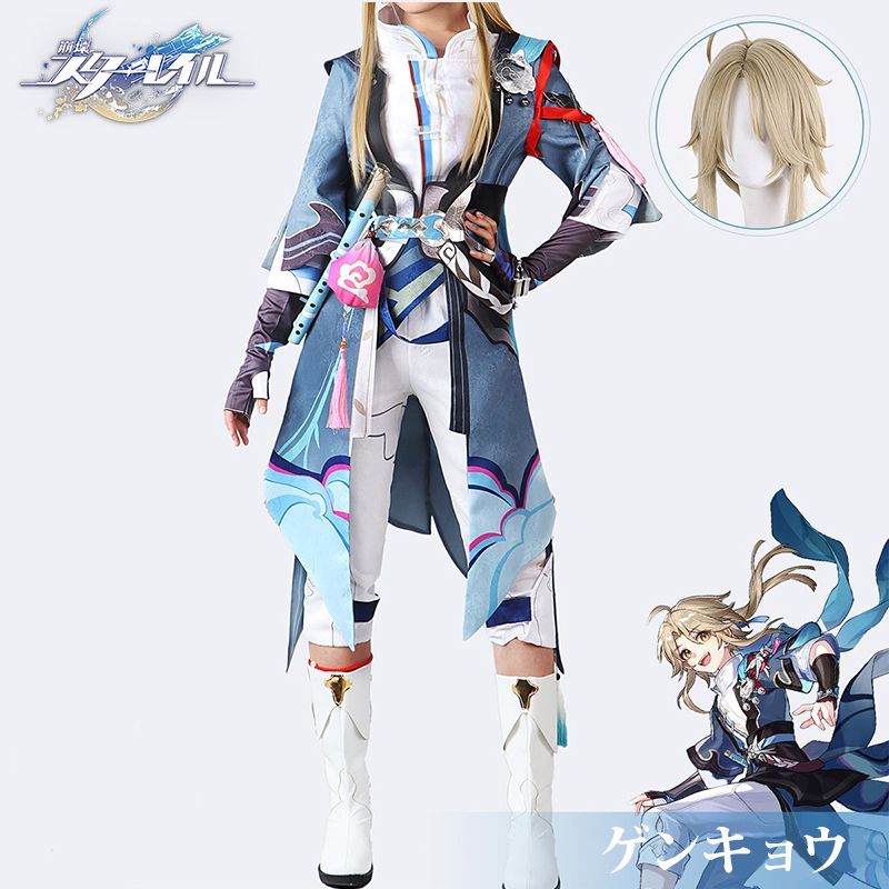 崩壊 スターレイル 彦卿 ゲンキョウ コスプレ衣装 ウイッグ付き 崩壊 スターレイル ヒロイン Yanqing コスプレ衣装 コスチューム ハロウィン クリスマス 制服 大人 子供