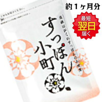 【送料無料】すっぽん小町　ていねい通販21.7g：350mg...のサムネイル