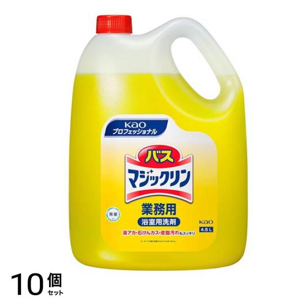花王プロフェッショナルシリーズ バスマジックリン 業務用 4.5L 10個セット