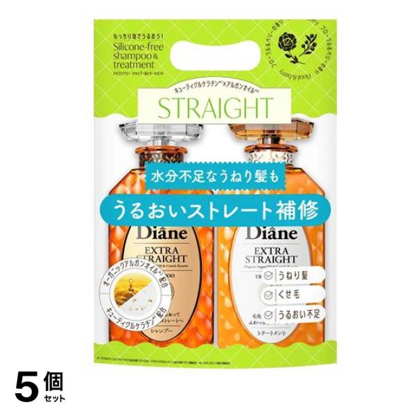ダイアン パーフェクトビューティー エクストラストレート シャンプー&トリートメント 各450mL 2本組 5個セット