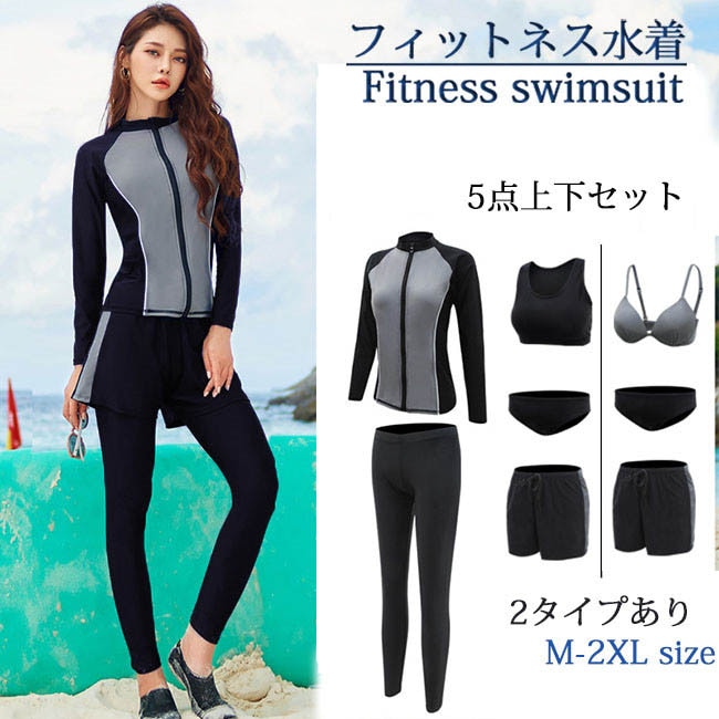 水着 服みたいな フィットネス水着 surf レディース水着 5点セット 水陸両用 サーフ水着 ラッシュガード セパレート 紫外線カット 黒 M L XL 2XL水着 長袖パーカー ショートパンツ ス 4,786円