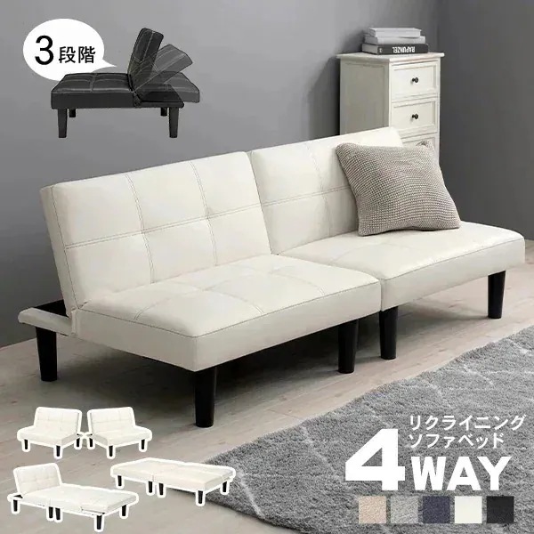 1台で4役！2分割できるソファーベッド ソファー 3人掛け 合皮 ソファベッド リクライニング 白 黒 ホワイト ブラック モダン モノトーンインテリア