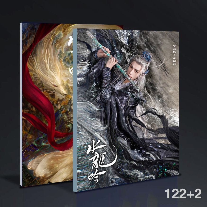 中国ドラマ 水龍吟Whispers of Fate羅雲熙第一輯 單人 寫真集photobook122+2ページ