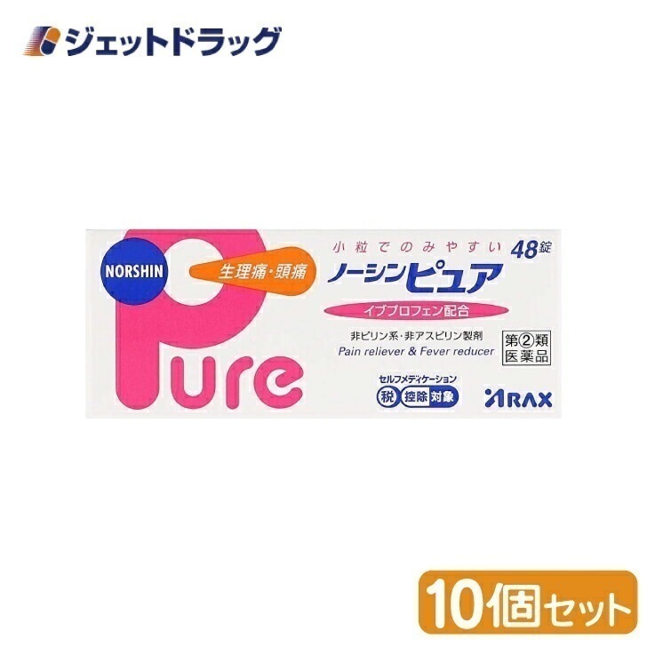 【指定第2類医薬品】ノーシンピュア 48錠 ×10個 セルフメディケーション税制対象
