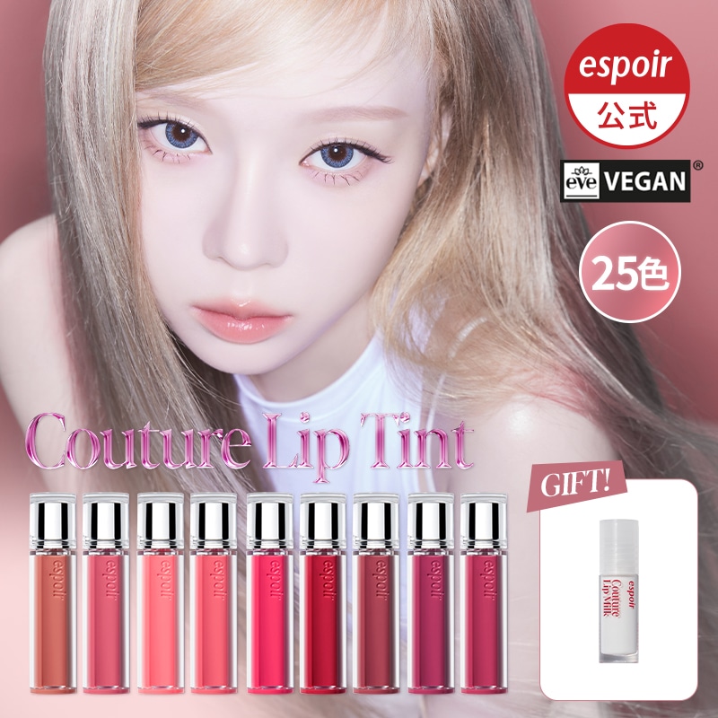 【定価37000円相当】 20本　韓国コスメ　美品　リップ　お買い得　まとめ売り Qoo10] エスポア 【ぷるんぷるん3Dリップ】クチュールリッ : ポイント