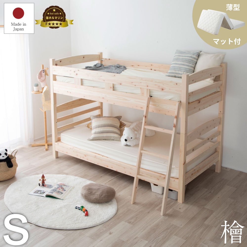 源ベッド 国産ひのき二段ベッド シングル ポケットコイルマットレス付き はしご付き 島根 高知四万十産の桧使用 スノコ床板まで全てALL桧 柵の取り外し可能 ノンホルマリン 日本製仕上げ スノコベッド