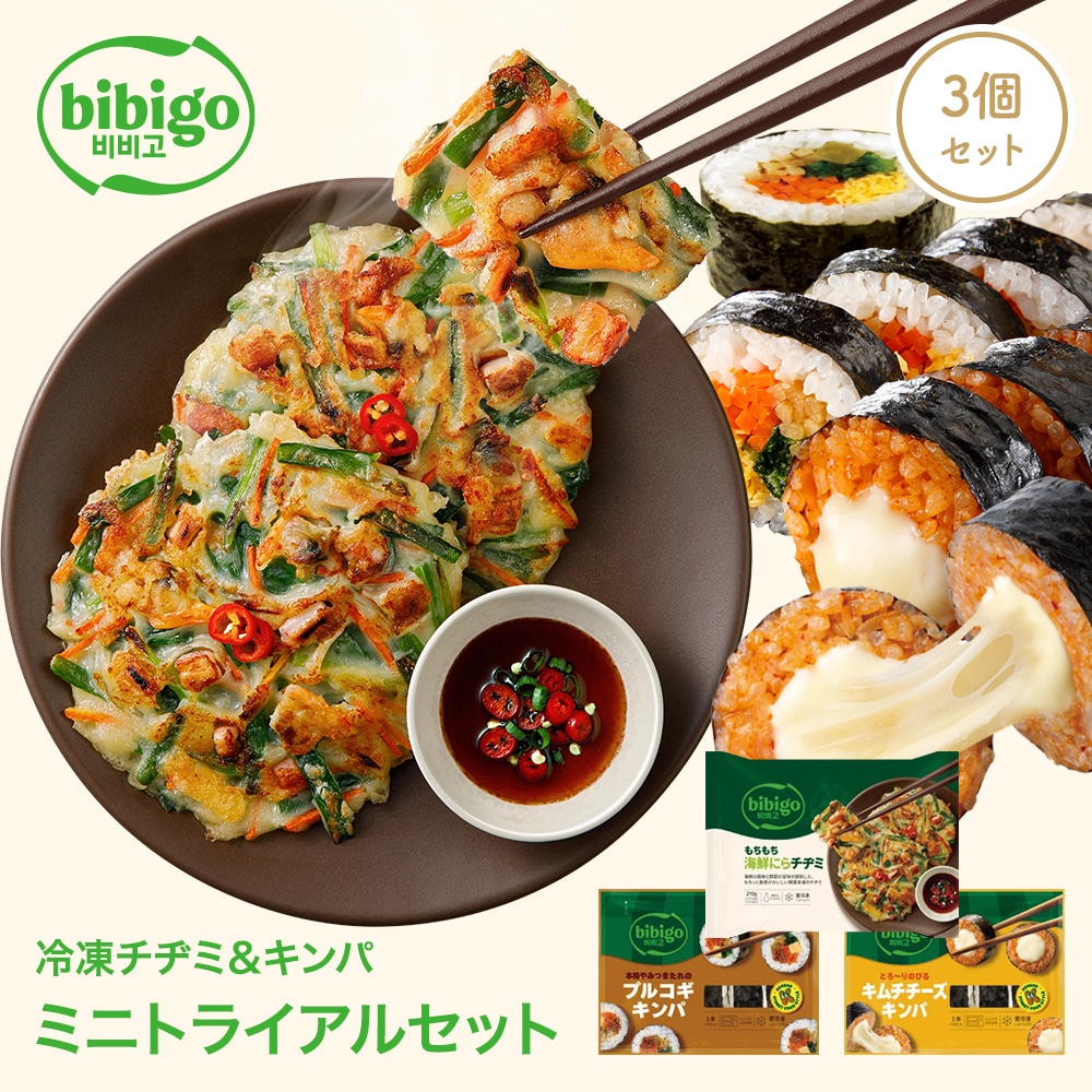 Qoo10] ビビゴ bibigo惣菜ミニトライアルセット！ : 食品
