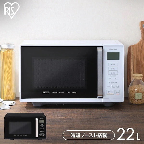 Qoo10] アイリスオーヤマ 電子レンジ 単機能 22L フラット 本