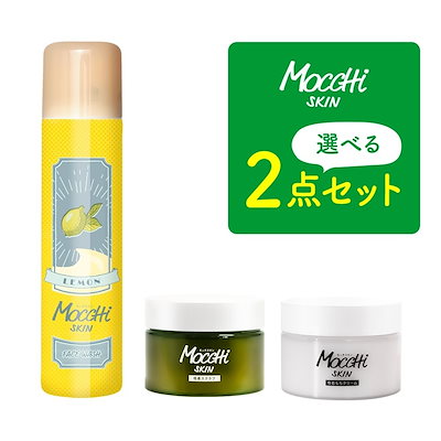 【公式】 【 メガ割 で2 5 0 0円】 選べる2点セット 無...のサムネイル