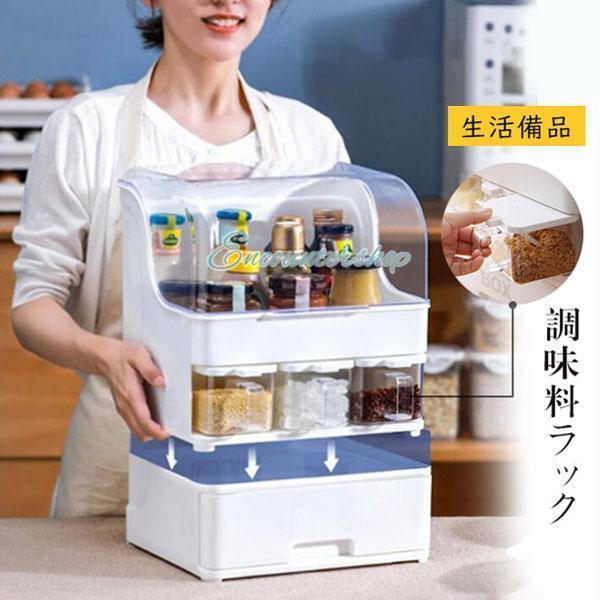 調味料ラック キッチン収納 スパイスラック おすすめ 多機能 収納 安定性 生活備品 上品 便利 収納グッズ 新生活応援 台所用品 大容量収納 4,922円