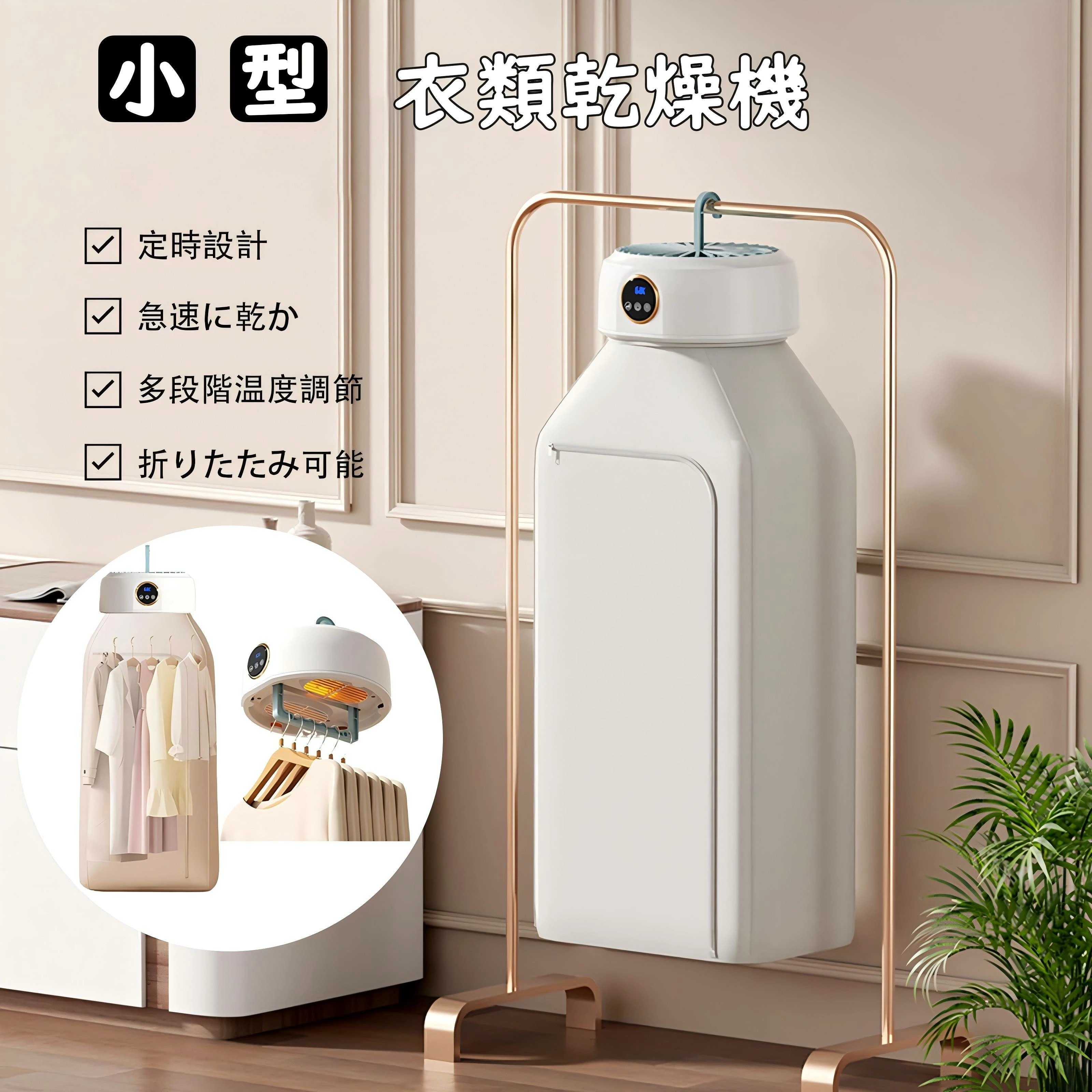 新作入荷 衣類乾燥機 小型 乾燥機 ポータブル衣類乾燥機 室内乾燥機 折り畳み乾燥機 乾燥機 衣類 加熱式 家庭用 静音 省エネ 急速 雨 悪天候 梅雨対策 冬用 電気乾燥機