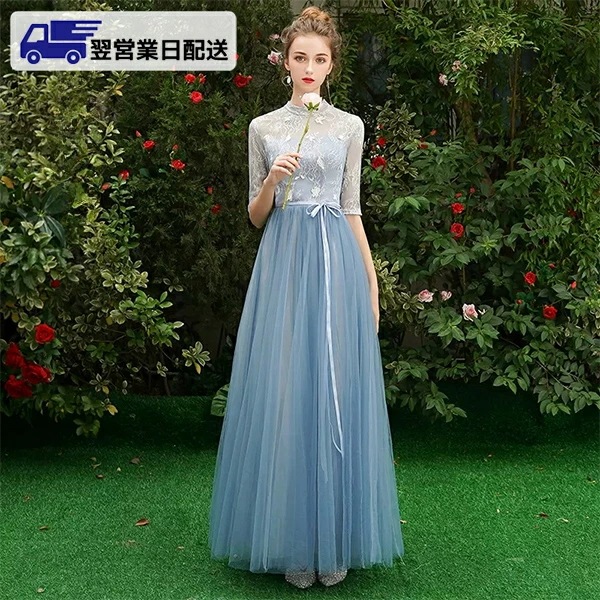 翌営業日発送ブライズメイド ドレス ロング ロングドレス パーティードレス 演奏会 ピアノ 発表会 結婚 二次会 花嫁 コンサート フォーマルドレス 結婚式 ワンピース パーティー 女子会 ブルー 呼