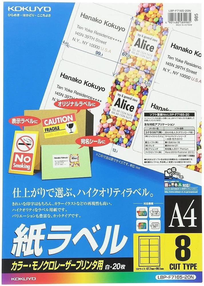 （まとめ買い）カラーレーザー&カラーコピー用 紙ラベル A4 8面 20枚 LBP-F7165-20N [x3]