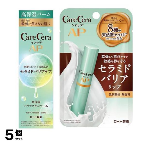 ケアセラAP 高保湿バリアスキンバーム 24g (& モイストバリアリップクリーム 2.4g) 5個セット