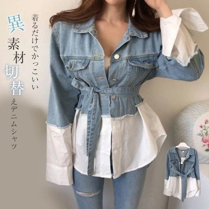 【急速出荷】デニム シャツ ジャケット レディース トップス ブラウス 重ね着風 長袖 切り替え デザイン バイカラー 異素材 かっこいい きれいめ おしゃれ コーデ 春 夏 秋 白シャツ 個性的 G