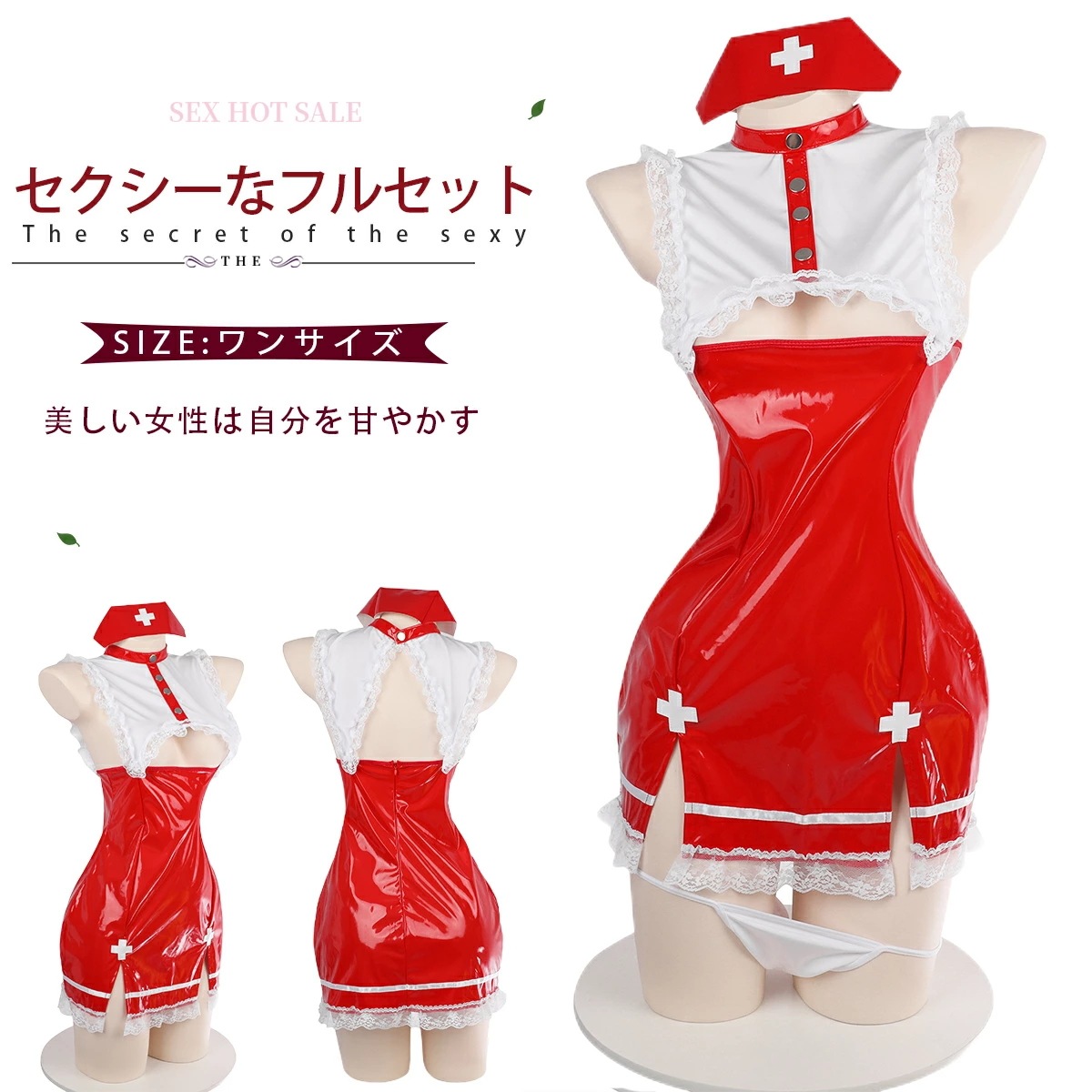 【即納】 ナース コスプレ セクシー ナース服 制服 ボンデージ 看護婦 nurse PU革 レザーメイド ボディコン 萌え ミニ丈スカート ランジェリー コスチューム レディース ハロウィン 仮