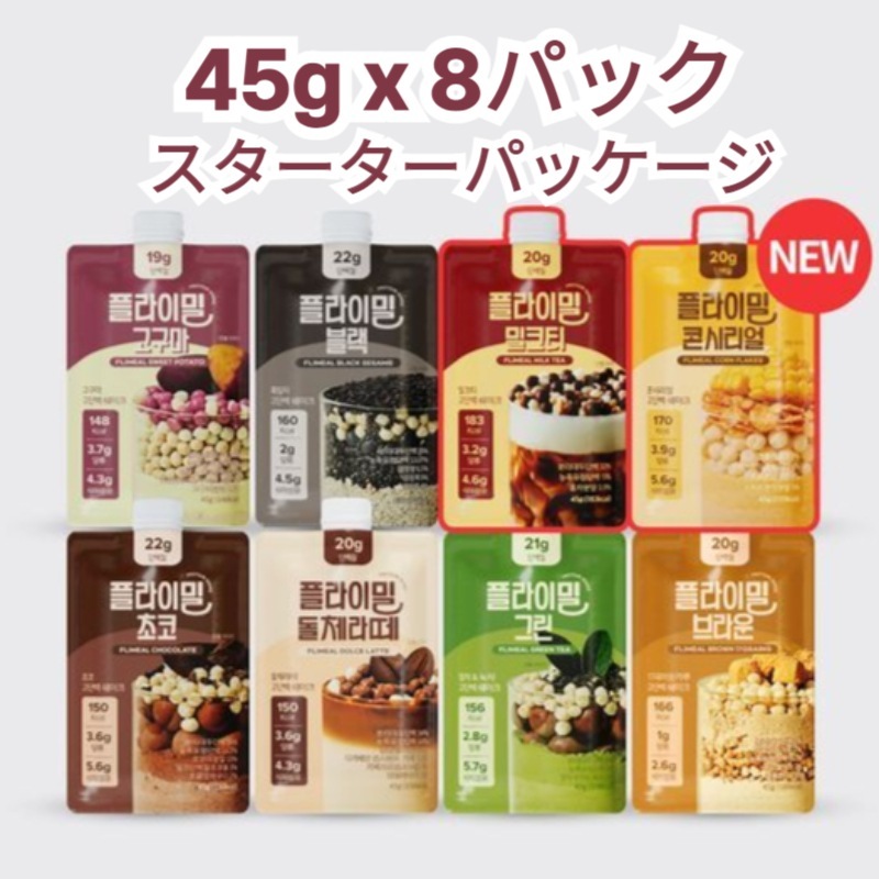 フライミール スターターパッケージ プロテインシェイク (45g×8パック8種類の味)