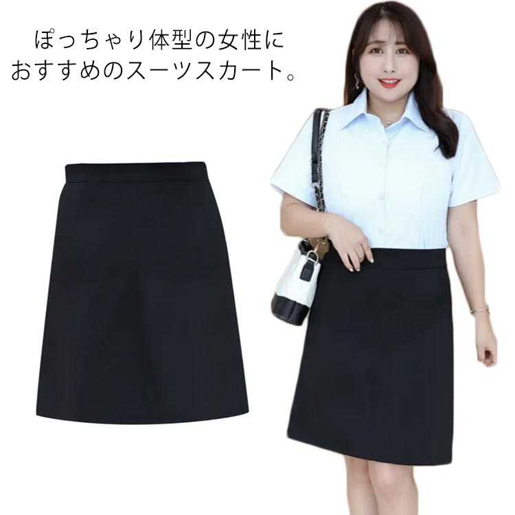 OL カジュアル スカート 制服 事務服 洗える リクルート オフィス ポケット 仕事 大きいサイズ エレガント レディース ビジネス 細見え 美脚 膝丈 着痩せ 上品 通勤 スカート タイトスカート