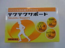 宅配便発送　送料無料 　テクテクサポート　24カプセル　ｘ１０個　てくてくさぽーと　非変性２型コラーゲン
