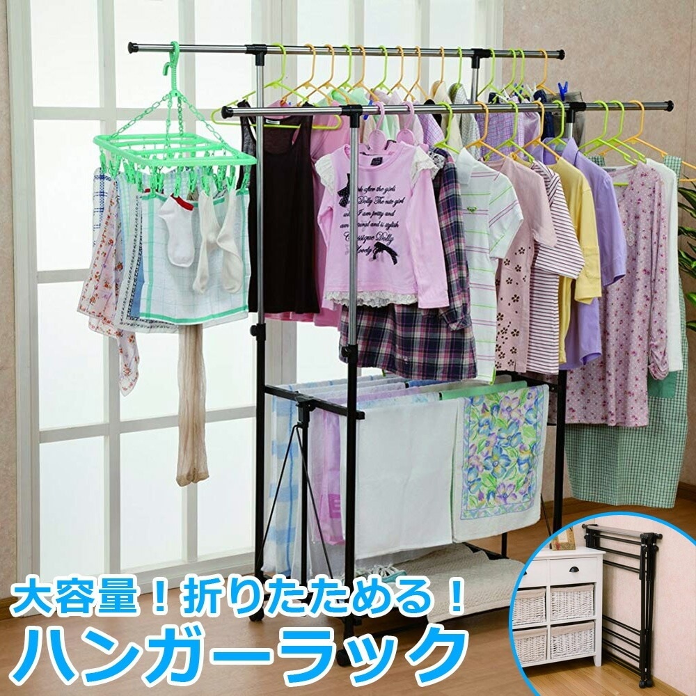 ハンガーラック 折りたためる キャスター付き 2段 高さ調節 伸縮 スリム 省スペース 頑丈 ワンタッチ 折り畳み クローゼット コートハンガー コート掛け 洋服掛け 収納 物干し 室内干し 室内用