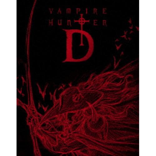【BLU-R】バンパイアハンターD Blu-ray special collection(初回生産限定)