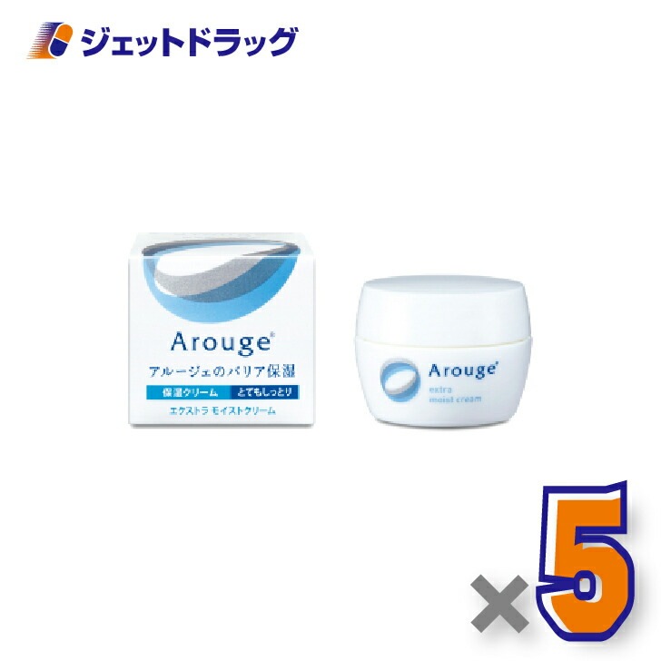 【医薬部外品】アルージェ エクストラ モイストクリーム（とてもしっとり） 30g ×5個（敏感肌用/保湿クリーム）