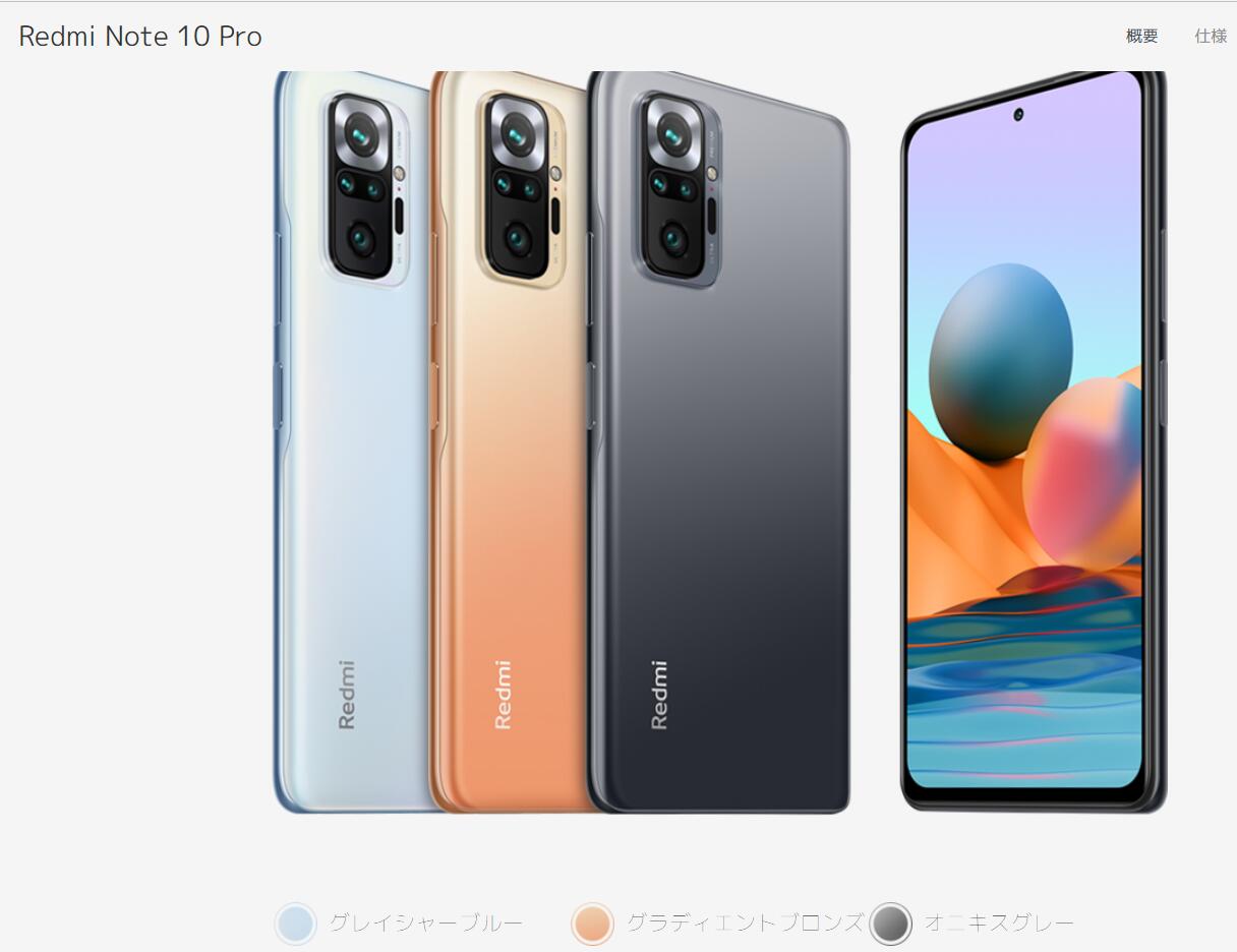 日本語版グローバルバージョンオリジナル急速充電携帯電話Redmi Note 10 Pro 5G