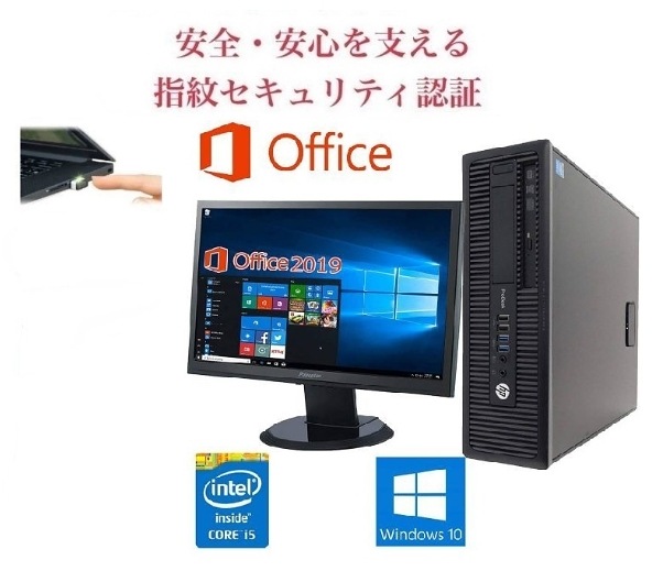 サポート付き超大画面22インチ液晶セット HP 600G1 メモリー:4GB SSD:128GB Office 2019 & PQI USB指紋認証キー Windows Hello機能対応