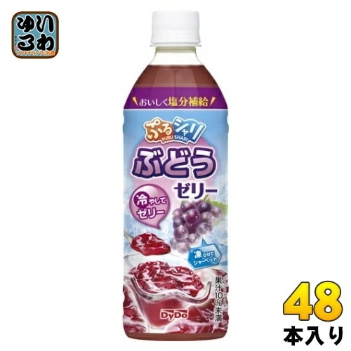 ダイドー ぷるシャリ ぶどうゼリー 490ml ペットボトル 48本 (24本入×2 まとめ買い) 夏季限定 ゼリー 冷凍可能 熱中症対策