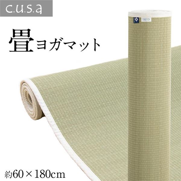 運動マット ヨガマット ストレッチマット い草 約60×180cm ナチュラル