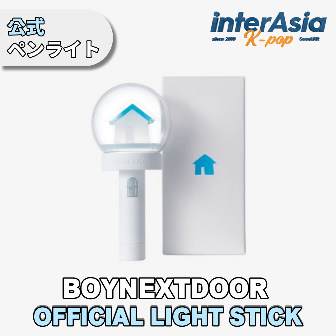 新しいスタイル STICK LIGHT OFFICIAL - BOYNEXTDOOR HYBE[03月27日