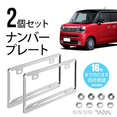 【今日限定値下げ】布袋寅泰　ナンバープレートカバー　激レア 布袋寅泰 グッズ ナンバープレートカバー - メルカリ