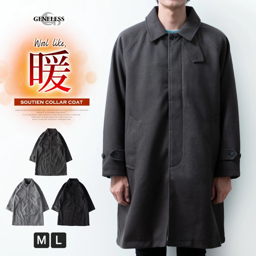 ステンカラーコート メンズ ロング 秋冬 暖かい コート ウールライク チンストラップ ブルゾン トレンチコート バルカラー ステンカラー アウター お洒落 シンプル 無地 ウール ブラウン 防寒 通