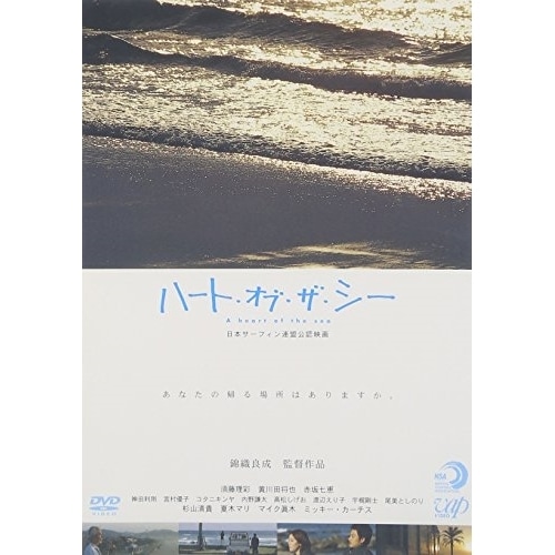 ハート・オブ・ザ・シー / 須藤理彩 (DVD) VPBT-19029