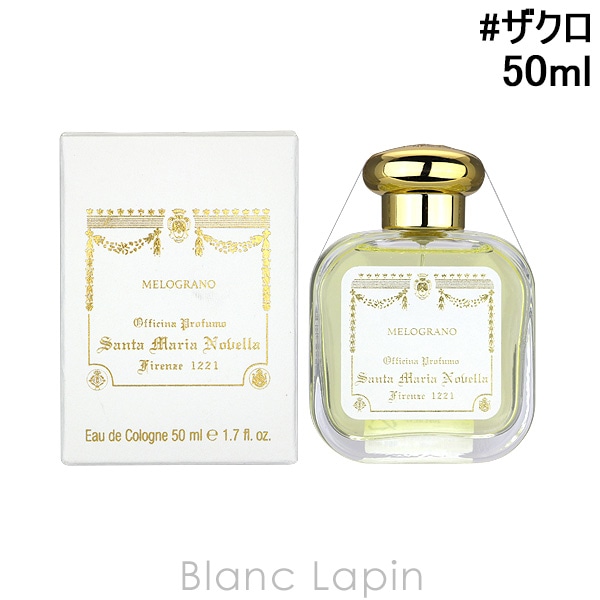 サンタマリアノヴェッラ SANTA MARIA NOVELLA ザクロ EDC 50ml