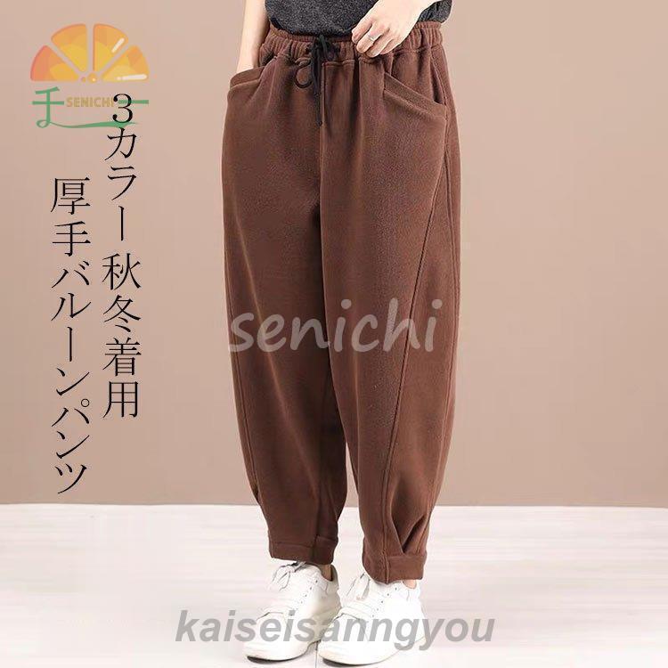 新商品プロモーション サルエルパンツ テーパードパンツ ボトムス チノパンツ ズボン レディース カジュアル ポケット付き ゆったり 厚手 柔らか ウエストゴム 無地サルエルパンツ テーパードパンツ