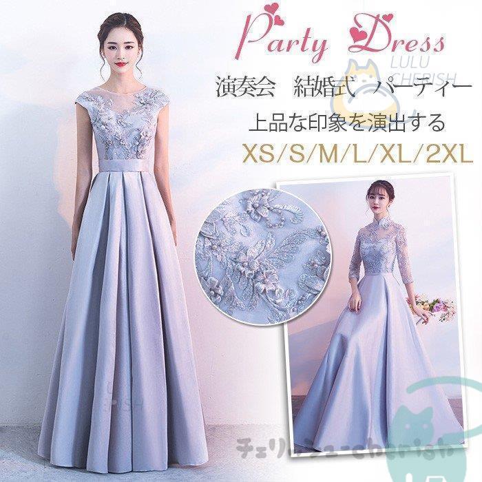 ロングドレス 演奏会 袖あり 結婚式ドレスパーティードレス 刺繍 花柄 ピアノ 発表会 お呼ばれ 二次会 披露宴 成人式 上品 大人 エレガント