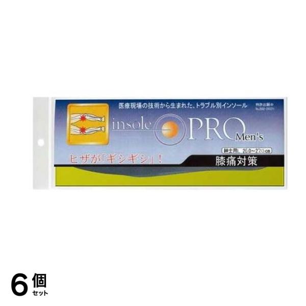 インソールプロ メンズ 膝痛対策 男性用L 1足分入 (26～27cm) 6個セット