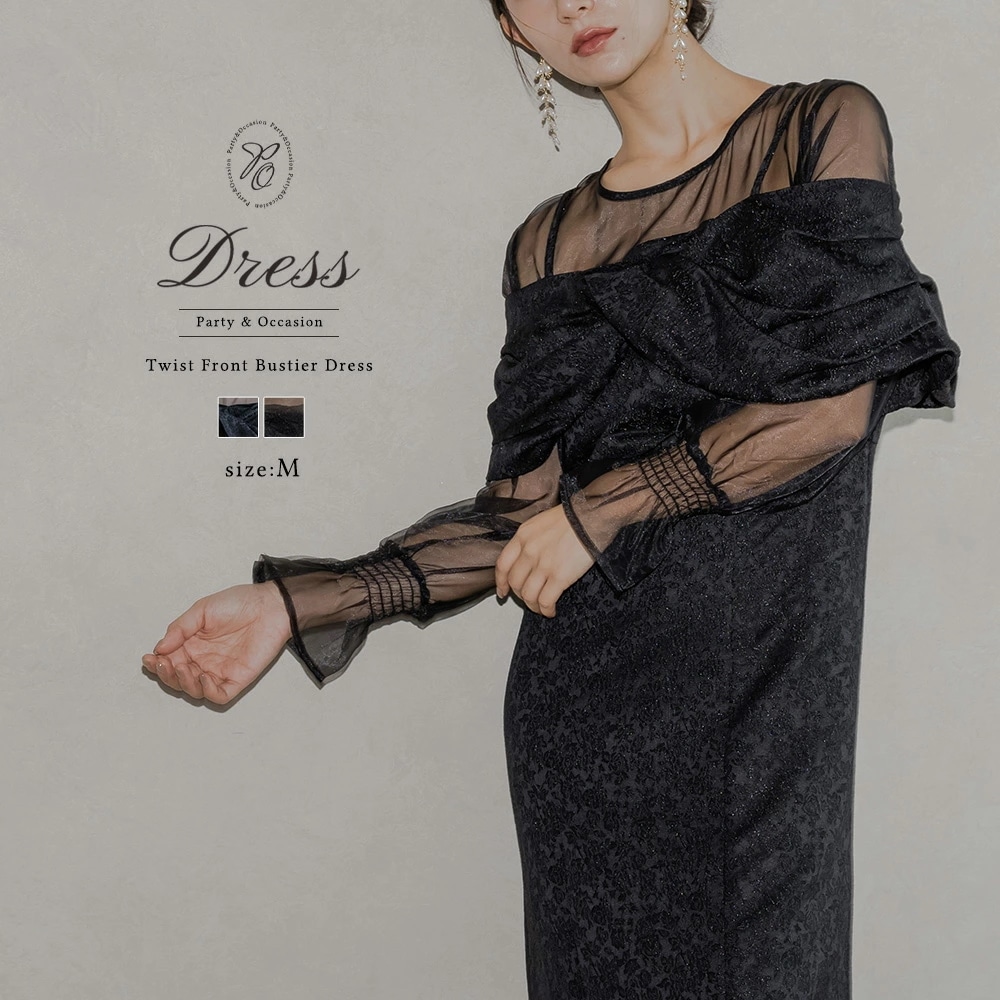 パーティードレス 結婚式 ドレス ワンピース フロントねじりビスチェドレス オフショル 2way ボリューム袖 長袖 体型カバー ジャカード チュール 二次会ドレス 披露宴 成人式 同窓会 お呼ばれ