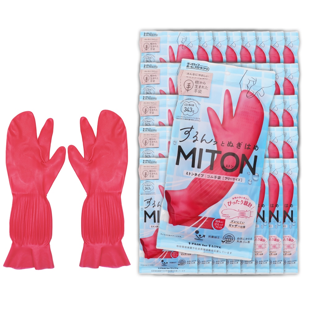 ゴム手袋 ミトンタイプ するんっとぬぎはめ 40双 フリーサイズ 抗菌加工 サステナブル素材