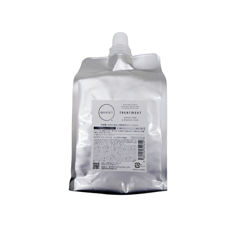 ワンストップ アノアイ エイジングダメージケアトリートメント 1000g 詰替用anoaii 頭皮ケア エイジングケア 美容院専売 7,876円