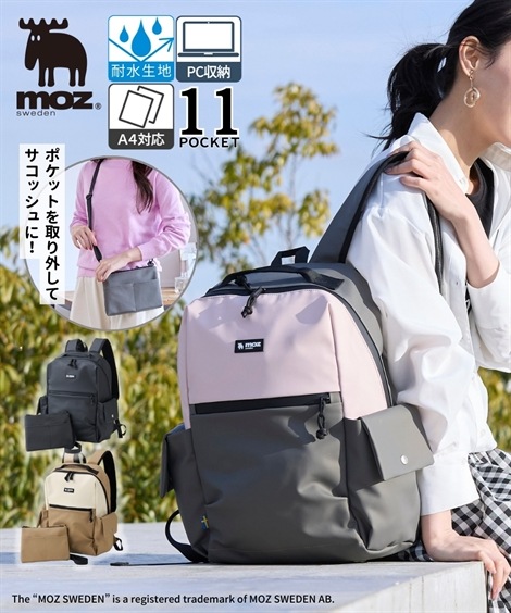 リュック・デイパック moz モズ 耐水生地使用１１ポケット配色リュックサック A４対応・PC収納・取外しサコッシュ付