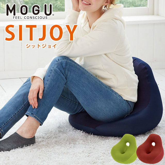 MOGU モグ 「シットジョイ SITJOY」 本体 正規品 パウダービーズ クッション 日本製 座椅子 枕 クッション 腰かけ 授乳 一人掛け 腰 無地 10I-SITJOY