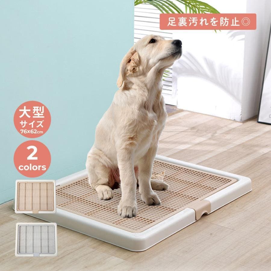 【即納】 トイレトレー 犬 ペットトイレ スーパーワイド 高床式 トイレ フチもれしにくい トレーニング 4,801円