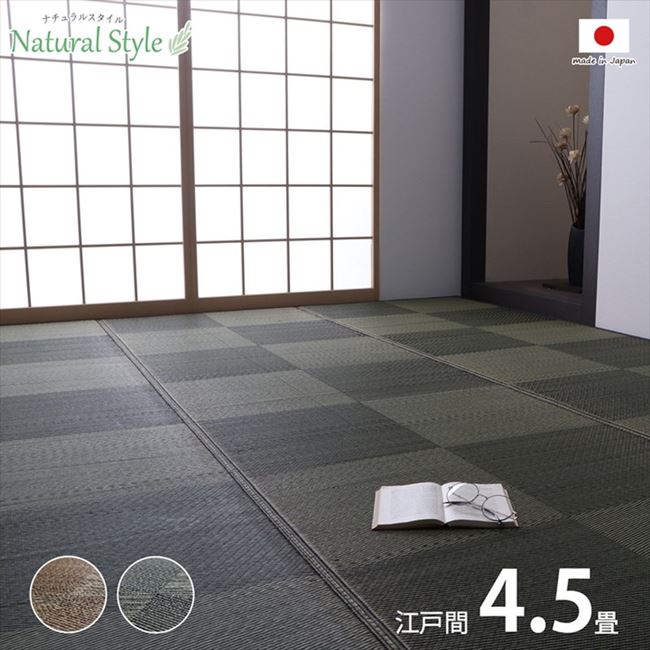 い草ラグ 防炎カーペット 江戸間4.5畳 261x261cm おしゃれ 和風 市松柄 裏張り無し 消臭 抗菌防臭