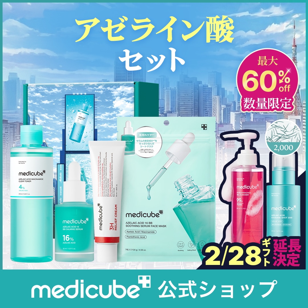 Qoo10] メディキューブ [2/28限定]【PDRNクレンザー追加 : キット